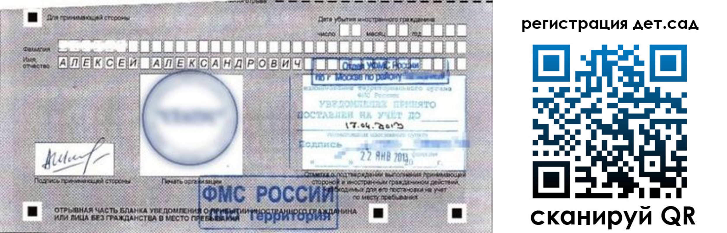 временная регистрация недорого в Завитинске